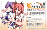 THE IDOLM@STER MILLION LIVE! EXTRA LIVE MEG@TON VOICE!とは 