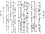 教育勅語とは キョウイクチョクゴとは 単語記事 ニコニコ大百科