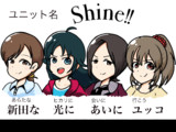 Shine とは シャインとは 単語記事 ニコニコ大百科