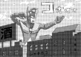バサラ 怪獣 とは バサラとは 単語記事 ニコニコ大百科