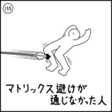 馬鹿め それは本体だ とは バカメソレハホンタイダとは 単語記事 ニコニコ大百科