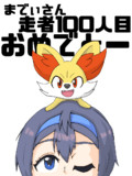 番 キリ