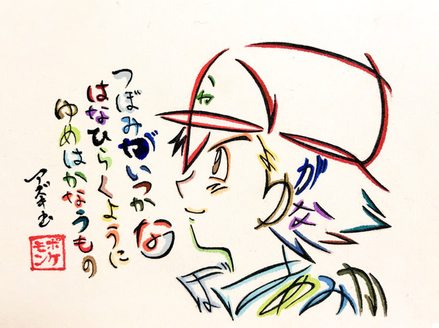 元のポケモン 歌詞 すべてのぬりえ