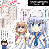米花町とは ベイカチョウとは 単語記事 ニコニコ大百科