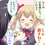 ルナのお友達になってくれる とは ルナトモとは 単語記事 ニコニコ大百科