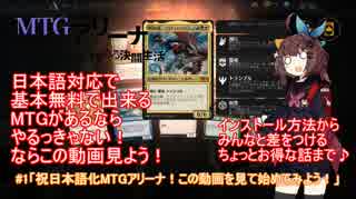 Mtgアリーナから始める決闘生活 全104件 Archさんのシリーズ ニコニコ動画