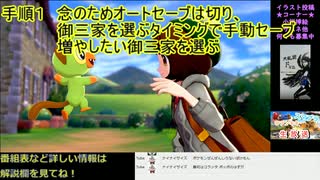 ポケモンソードシールド 全29件 ファンキキさんのシリーズ ニコニコ動画