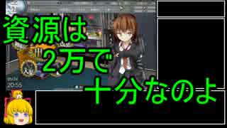 自然回復教の艦これイベ丙攻略解説動画集 全131件 Reyさんのシリーズ ニコニコ動画