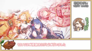 プリコネr 復刻シリーズ 更新終了 全23件 悲愴さんのシリーズ ニコニコ動画