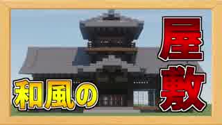 建築講座 全19件 キャプテン運行さんのシリーズ ニコニコ動画