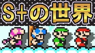 スーパーマリオメーカー２ みんなでバトル 全293件 ぴよきんぐさんのシリーズ ニコニコ動画