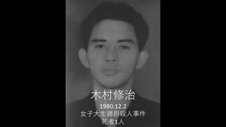 確定 死刑 囚 リスト - 🔥日本における死刑囚の一覧 | tmh.io